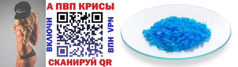 Alpha-PVP кристаллы  Купить закладки  Цимлянск 