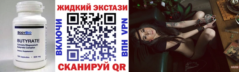 БУТИРАТ BDO 33%  Купить  Цимлянск 