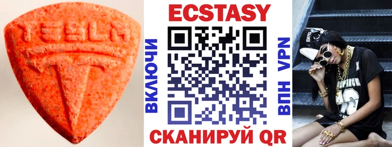 Экстази MDMA  Купить закладки  Цимлянск 