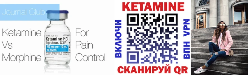КЕТАМИН ketamine  Купить где  Цимлянск 