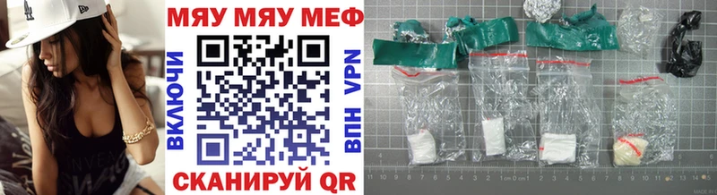 МЕФ кристаллы  Купить где  Цимлянск 